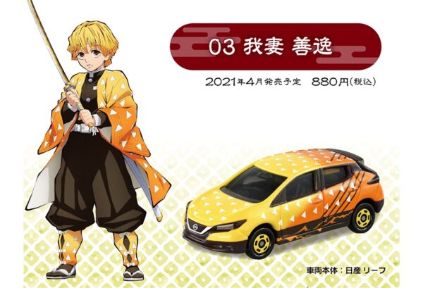 鬼滅之刃 TOMICA Vol.1-03 - 我妻善逸：圖片 2