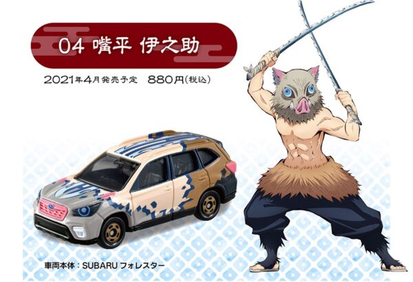 鬼滅之刃 TOMICA Vol.1-04 – 嘴平伊之助：圖片 2