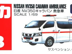 Tomica 018 - Nissan NV350 Caravan Ambulance (1/69) 救護車