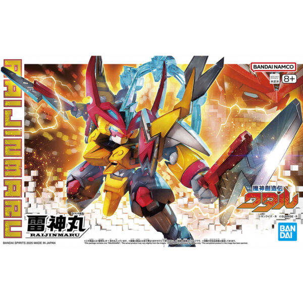 魔神創造傳ワタル 08 - Raijinmaru 雷神丸
