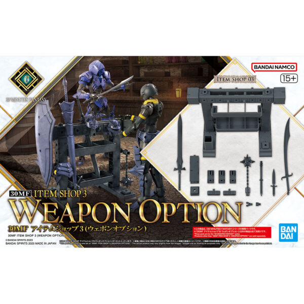30MF Item Shop 3 - Weapon Option 道具店3 [選配式武裝]
