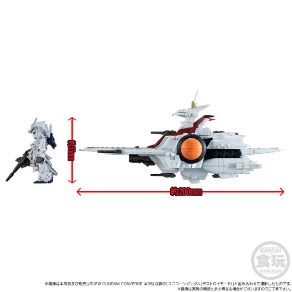 FW Gundam Converge SB - Nahel Argama [Unicorn Ver.] 擬·阿卡馬級強襲登陸艦 擬·阿卡馬【プレミアムバンダイ限定】：圖片 8