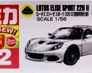 Tomica 072 - Lotus Elise Sport 220 II (1/56) [初回特別仕樣]