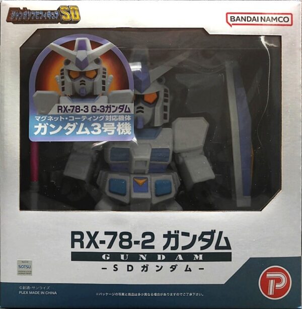 巨大軟膠人偶 SD 機動戦士鋼彈 RX-78-3 SD G3 Gundam