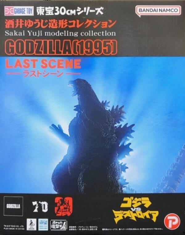 X-Plus 酒井ゆうじ造形收藏 東寶30cm系列 Godzilla (1995) 哥吉拉1995 終幕 [一般流通版]