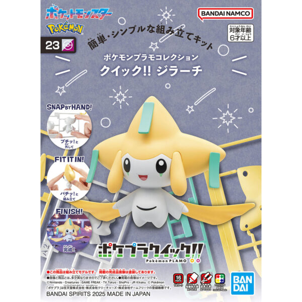 PokémonPlamo Collection Quick 23 - ジラーチ基拉祈