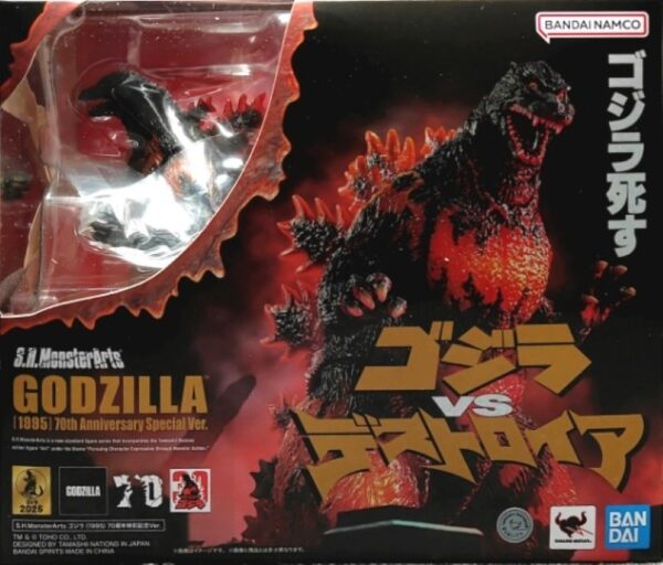 S.H.MonsterArts - Godzilla (1995) 哥吉拉 （1995）70週年特別紀念版