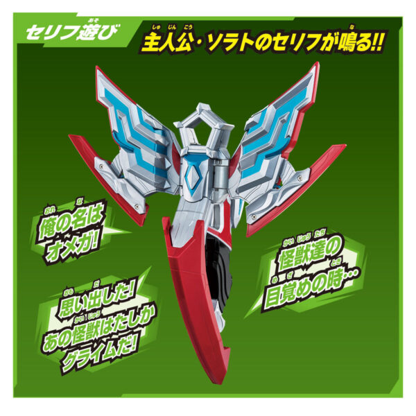 變身品項 Ultraman Omega DX Omega Slugger 超人力霸王奧米加 DX頭標：圖片 10