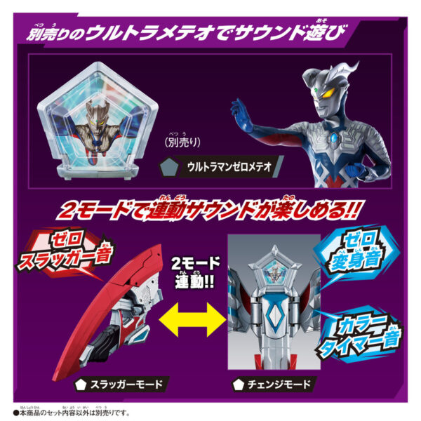 變身品項 Ultraman Omega DX Omega Slugger 超人力霸王奧米加 DX頭標：圖片 9