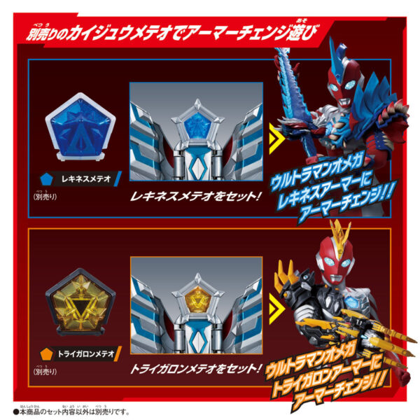 變身品項 Ultraman Omega DX Omega Slugger 超人力霸王奧米加 DX頭標：圖片 8