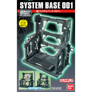 System Base 001 [for RG/HG]系統展示台