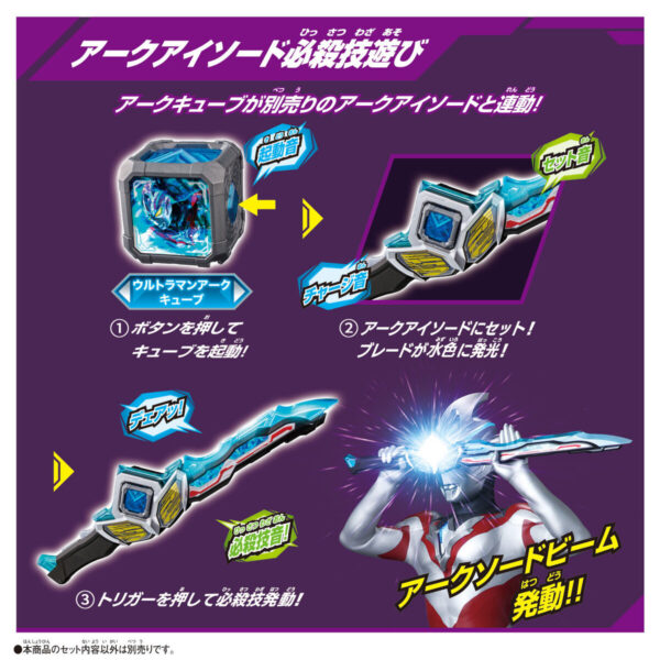 Ultraman Arc DX ARC ARISER 超人力霸王雅克 雅克變身器：圖片 6