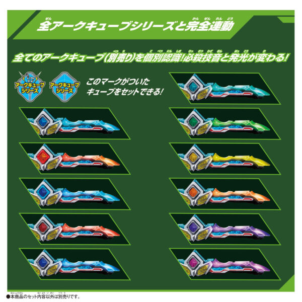 Ultraman Arc DX Role-Playing Set 超人力霸王雅克 最強變身套組：圖片 8