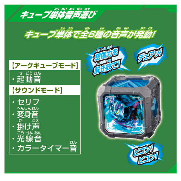 Ultraman Arc DX Role-Playing Set 超人力霸王雅克 最強變身套組：圖片 5