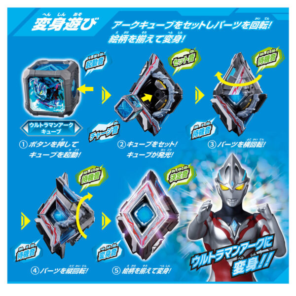 Ultraman Arc DX Role-Playing Set 超人力霸王雅克 最強變身套組：圖片 3