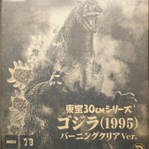 X-Plus 酒井ゆうじ造形收藏 東寶30cm系列 Godzilla (1995) バーニングクリアVer. 哥吉拉1995 紅蓮透光版