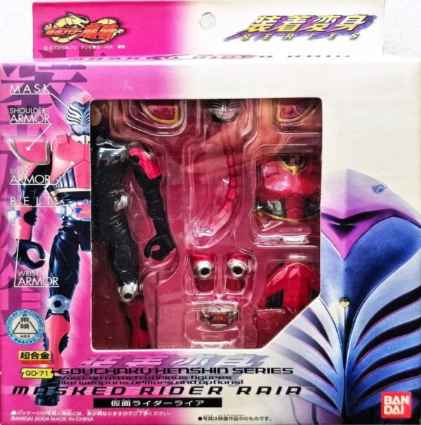 裝著變身 GD-71 - 假面騎士Raia