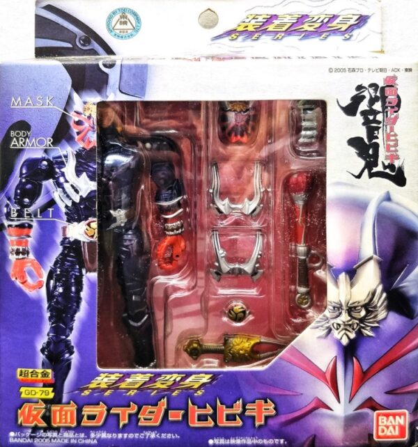 裝著變身 GD-79 - 假面騎士 Hibiki 響鬼
