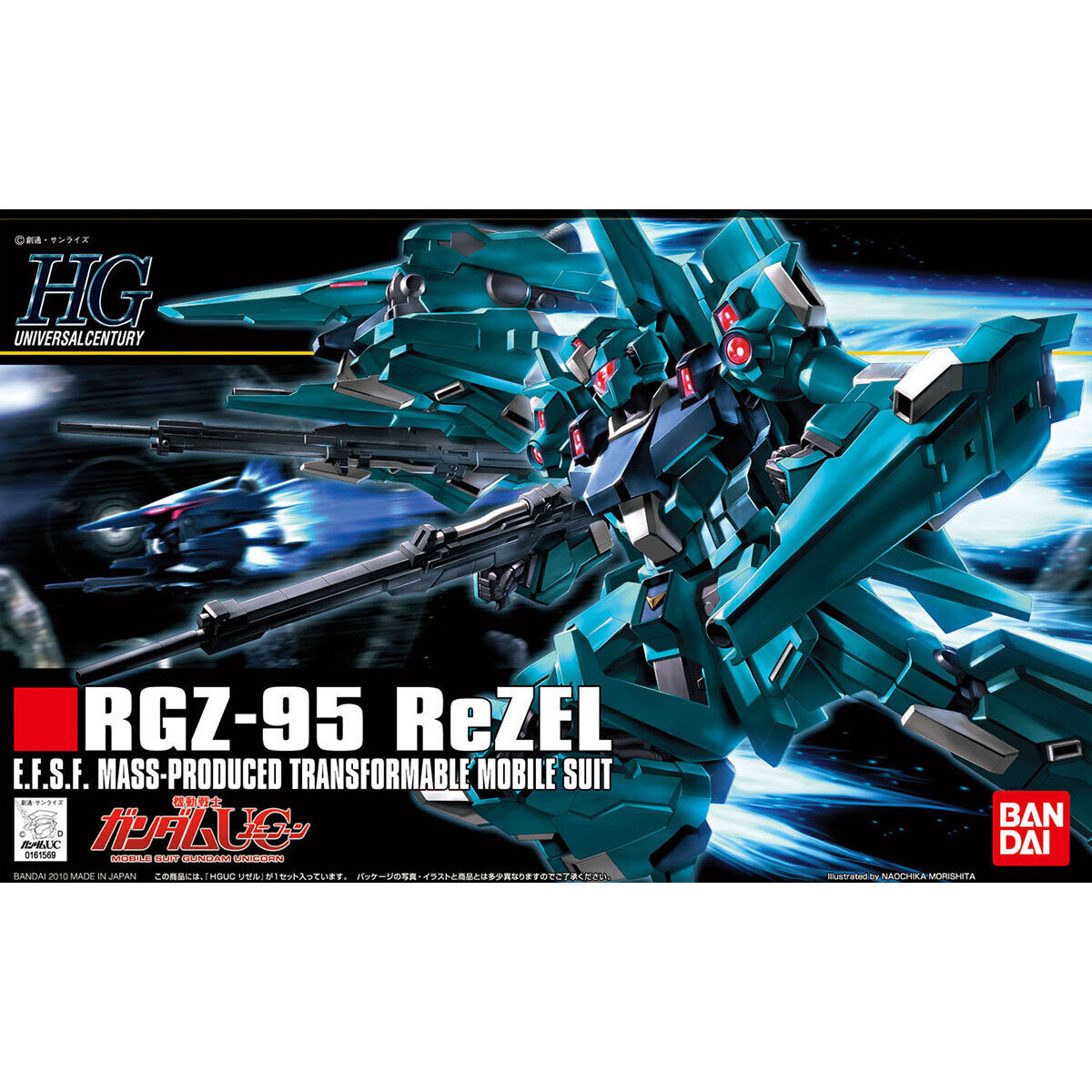 HGUC-103 REZ-95 ReZEL(1/144) 里澤爾
