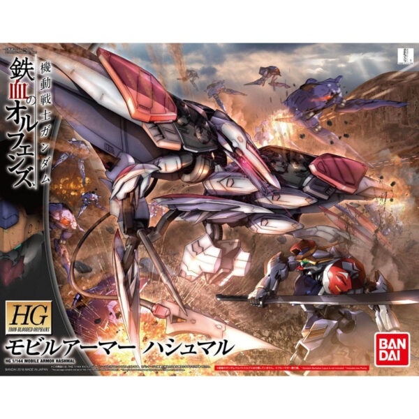 HG-IBO-029 Mobile Armor Hashmal (1/144) 機動裝甲 哈斯蒙