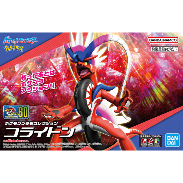 Pokémon Plamo Collection Selection 060 - コライドン固勒頓