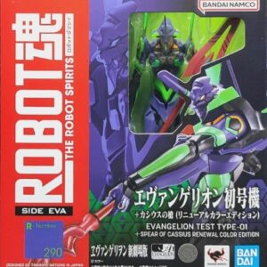 ROBOT 魂 R-290 - 福音戰士初號機+卡西烏斯之槍 [新色彩版]