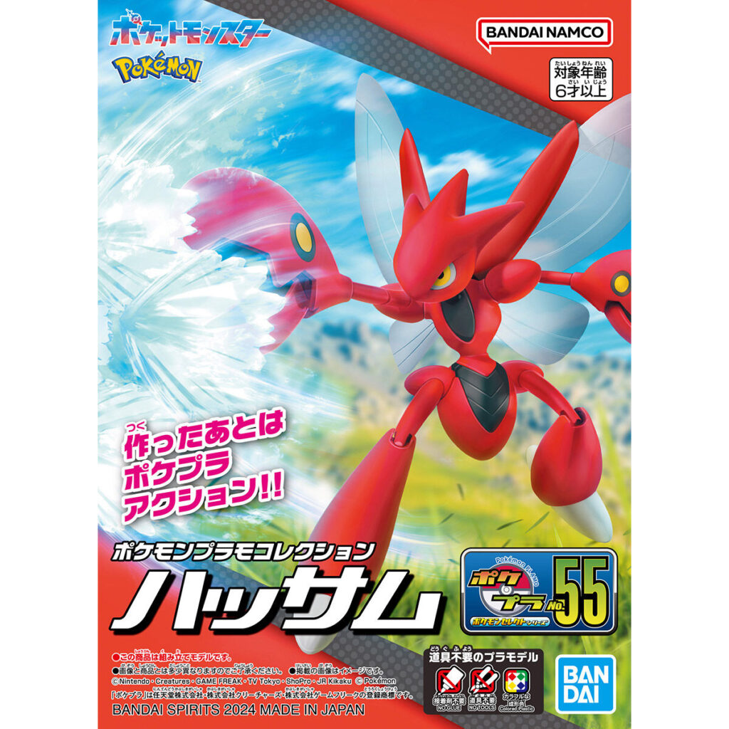 Pokémon Plamo Collection Selection 055 – ハッサム巨鉗螳螂 | ToyMahodo 玩具魔法堂