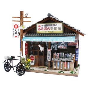 Billy House #8534 - 昭和系列 - 新聞屋