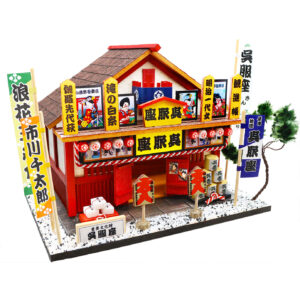 Billy House#8681 -街道悠閒〜漫步系列- 芝居小屋吳服座