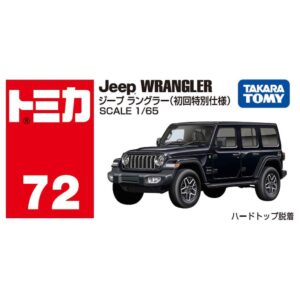 Tomica 072 - Jeep Wrangler (1/65) [初回特別仕樣]