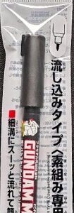 Gundam Marker GM-301P 流入式滲線鋼彈麥克筆 黑色
