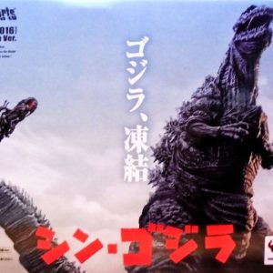 S.H.MonsterArts - Godzilla (2016) 第4形態 覺醒Ver. 《シン・ゴジラ》 -Movie Graphic Plus-