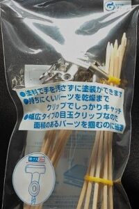 Mr. Almighty Clips GT-104 20mm Width Type Mr.貓之手扁平式噴漆夾 (20本入)