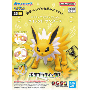 PokémonPlamo Collection Quick 26 - サンダース雷伊布