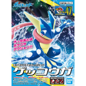 Pokémon Plamo Collection Selection 047 - ゲッコウガ甲賀忍蛙
