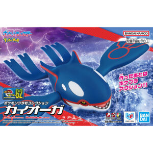 Pokémon Plamo Collection Selection 062 - カイオーガ 蓋歐卡