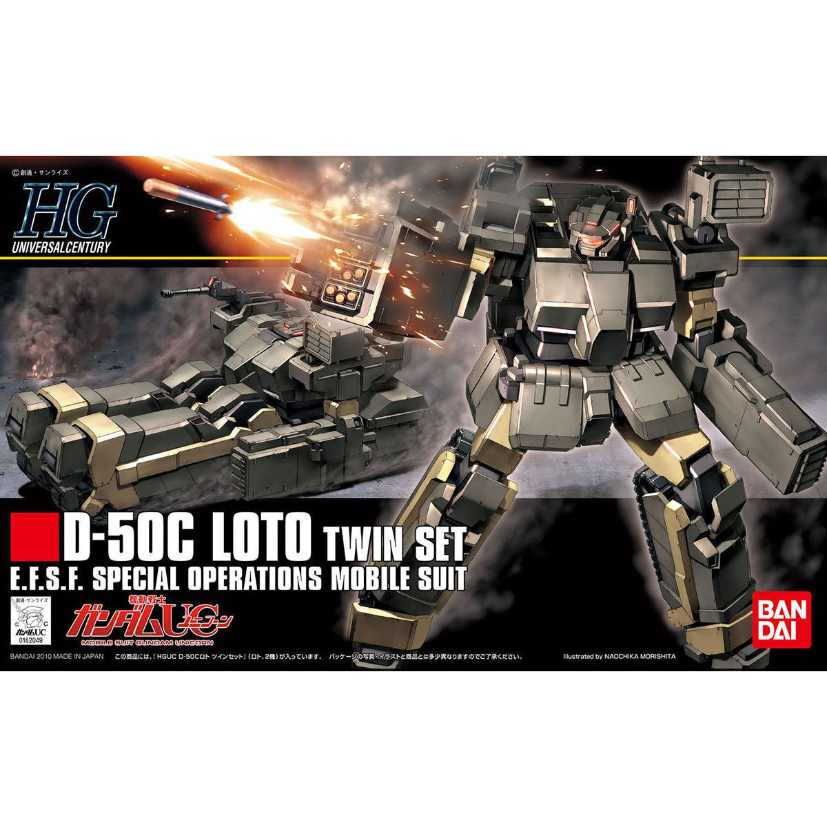 HGUC-106 D-50C Loto Twin Set (1/144) 洛特雙機套組