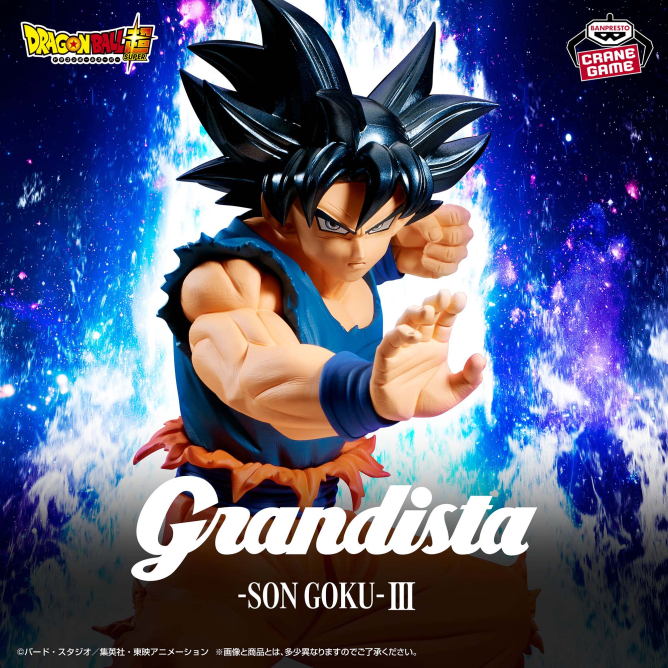 七龍珠超 Grandista - Son Guku III 孫悟空 III:圖片 2