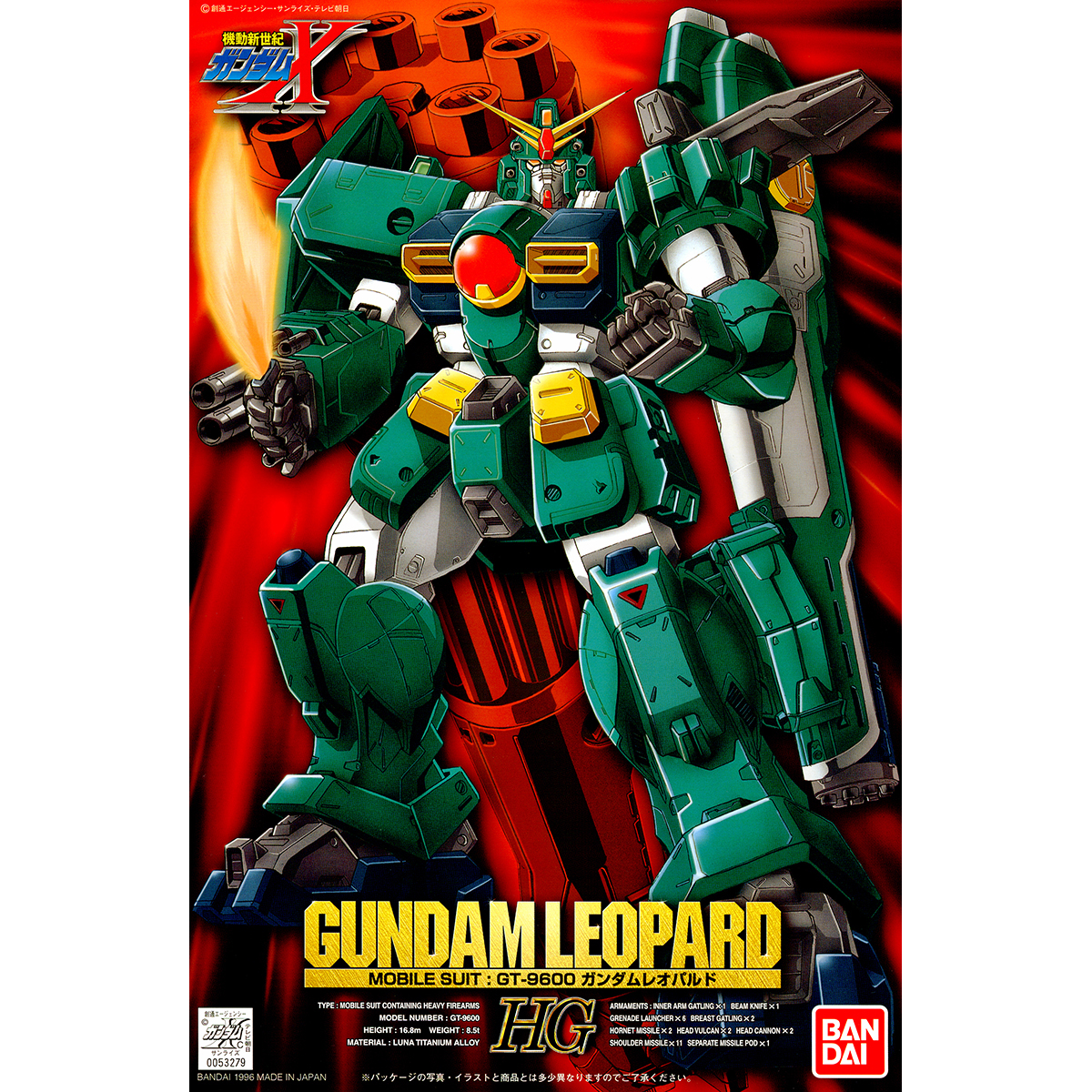 HG-X100-03 - Gundam Leopard (1/100) 豹式鋼彈