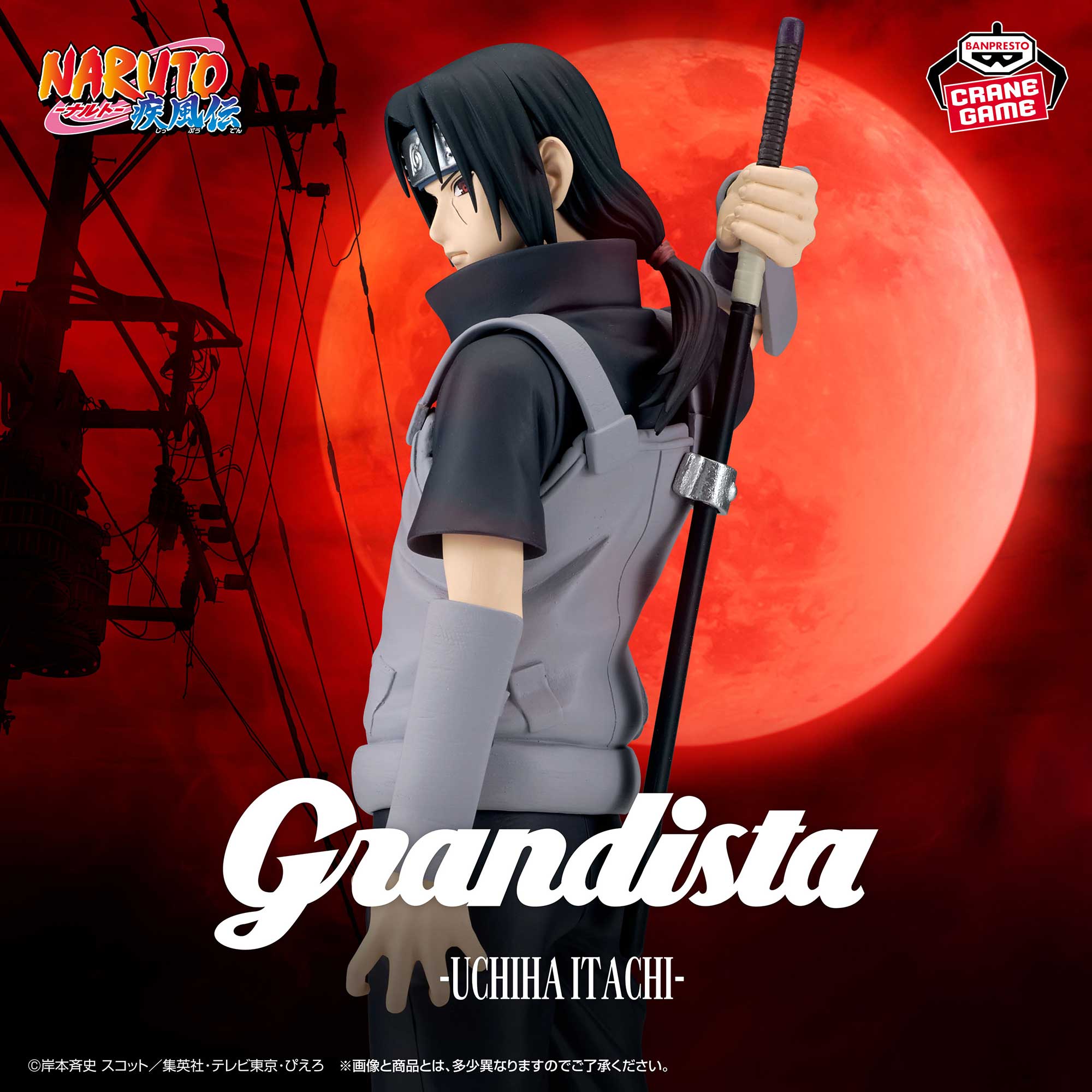 Naruto 疾風傳 Grandista - Uchiha Itachi-II 宇智波鼬 II:圖片 2