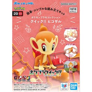 PokémonPlamo Collection Quick 29 - ヒコザル小火焰猴