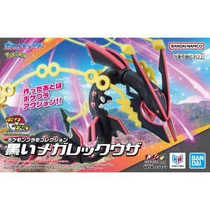 Pokémon Plamo Collection - 黒いメガレックウザ 黑色超級烈空坐